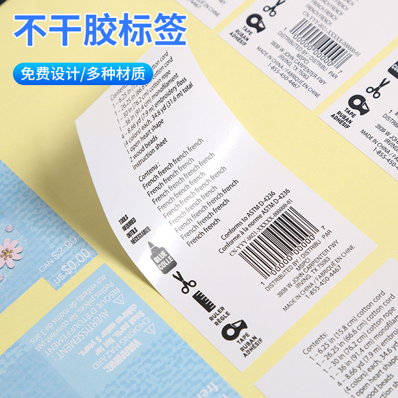 Customized PVC coated paper self-adhesive labels, logo stickers, trademark printing, packaging, sealing stickers, small-batch customization full figure