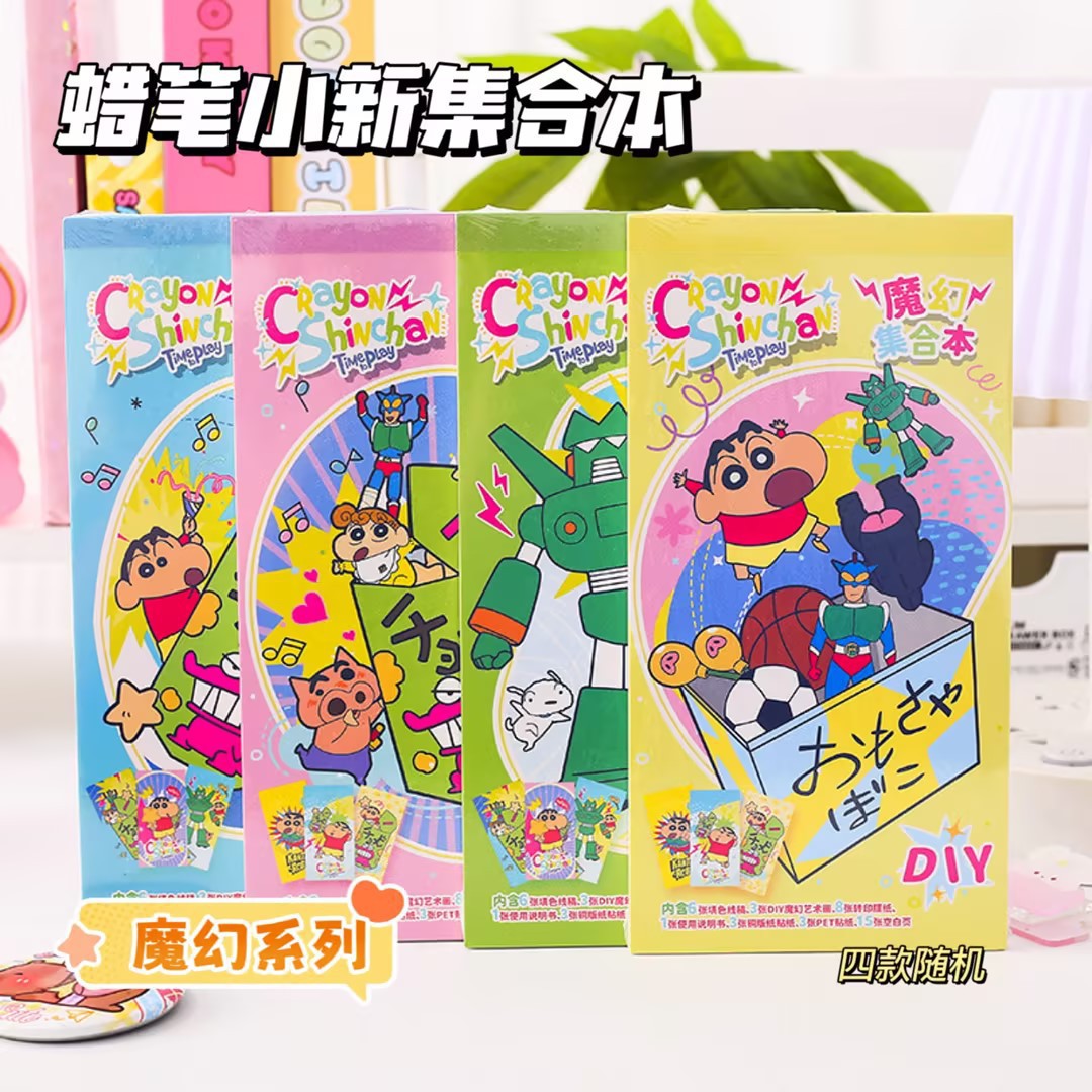 正版蜡笔小新魔幻集合本卡通可爱小新儿童手账本学生用课堂笔记本