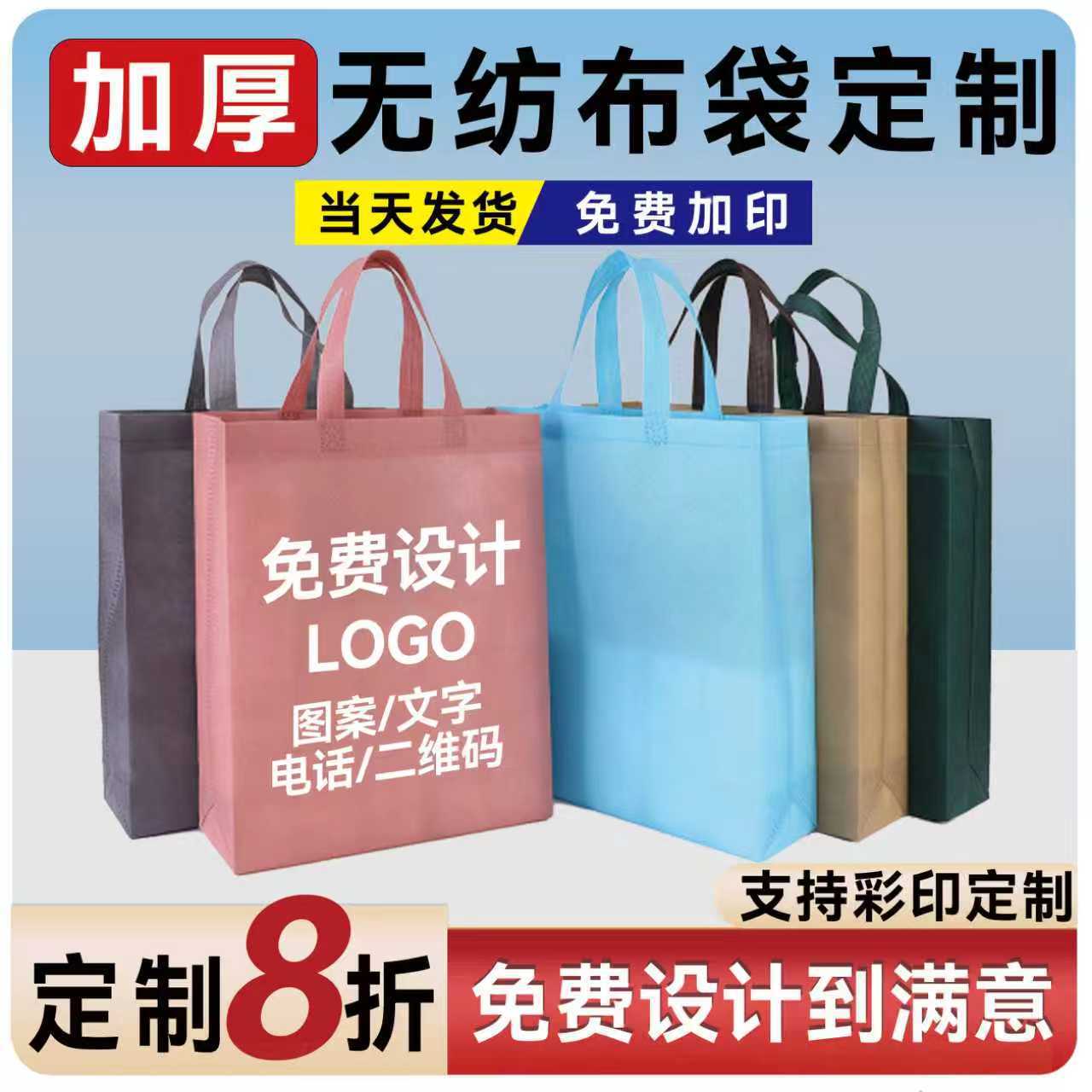 现货无纺布手提袋定制覆膜无纺布袋制袋  环保无纺布购物袋定制