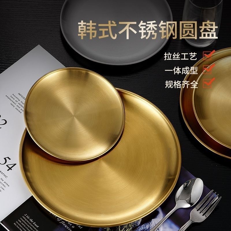 304 stainless steel round plates, Korean barbecue plates, snack plates, Western plates, bone plates, steak plates, tableware, fruit plates, dessert plates, dinner plates, Korean tableware, stainless steel plates, barbecue plates