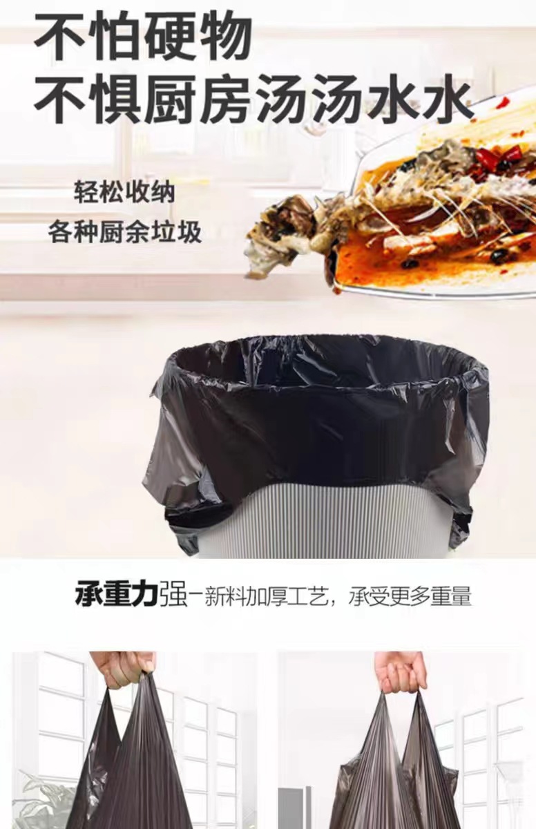 垃圾袋家用加厚中大号黑色手提背心式拉圾袋批发一次性塑料袋厨房详情图3