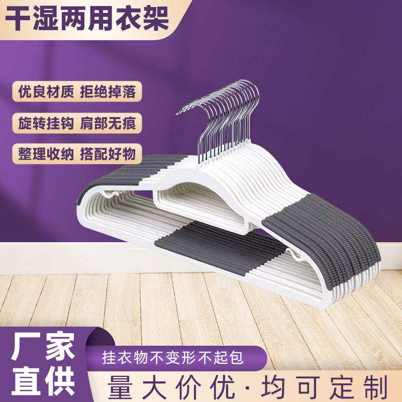 厂家批发环保干湿两用衣架防滑不变形家用不植绒衣架整理收纳衣服