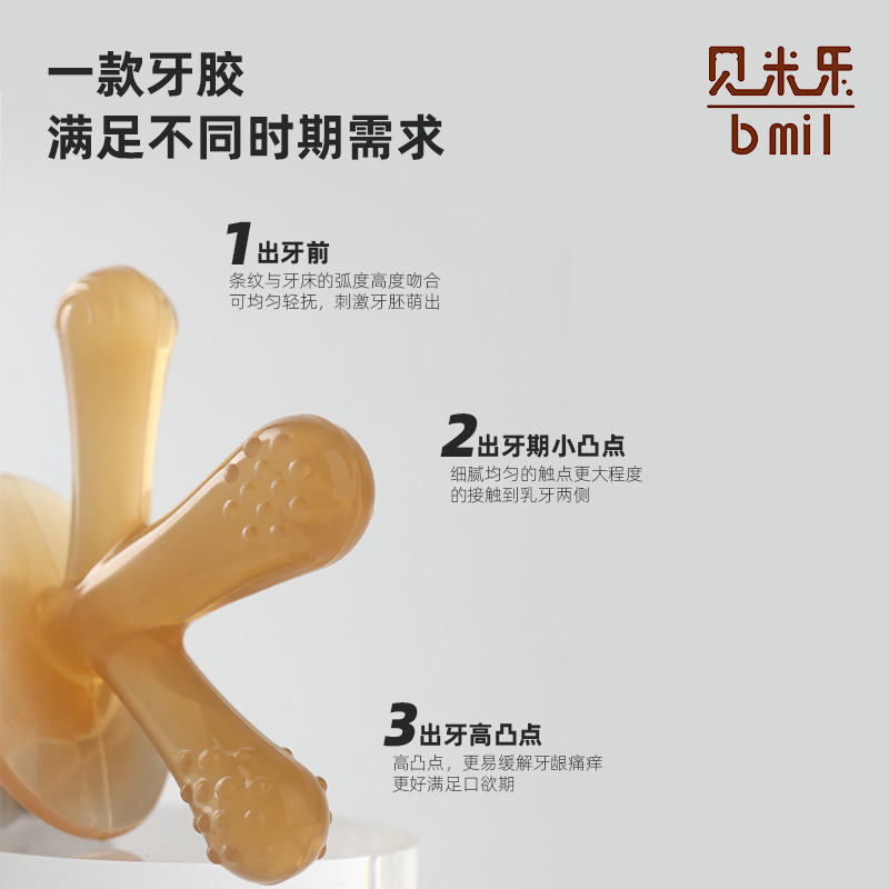 婴儿牙胶磨牙棒食品级硅胶舒缓宝宝出牙不适可高温消毒安全耐咬