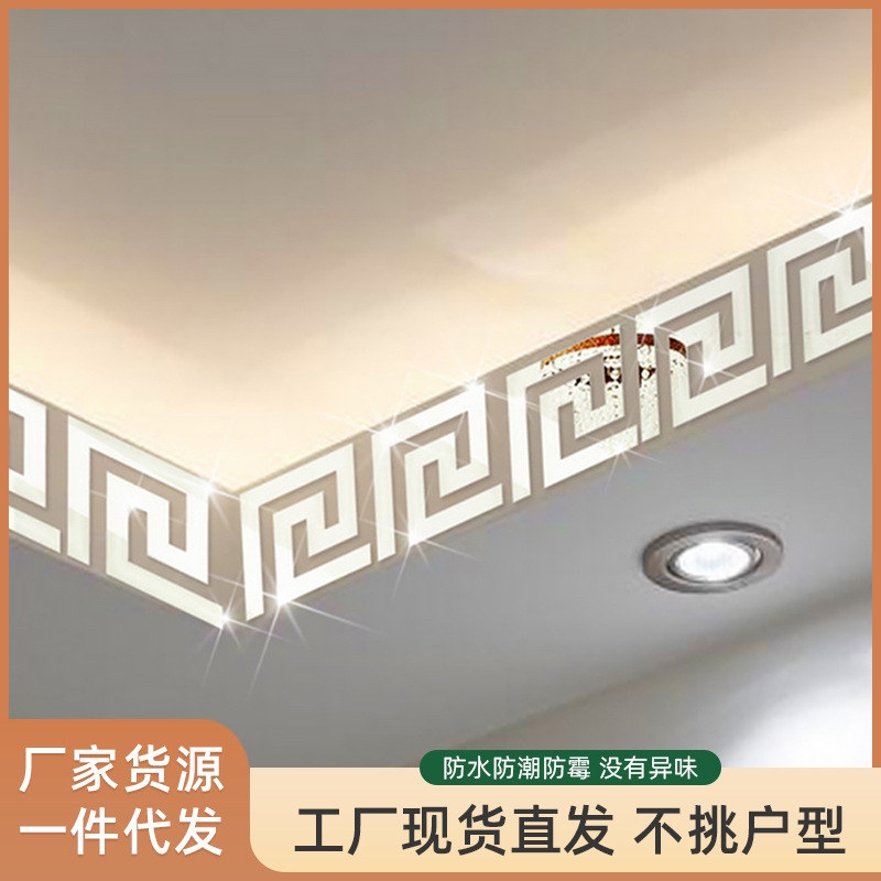 Waist line No. 1 Fashion waist line mirror wall sticker background wall decoration Crystal mirror sticker cross-border supply thumbnail