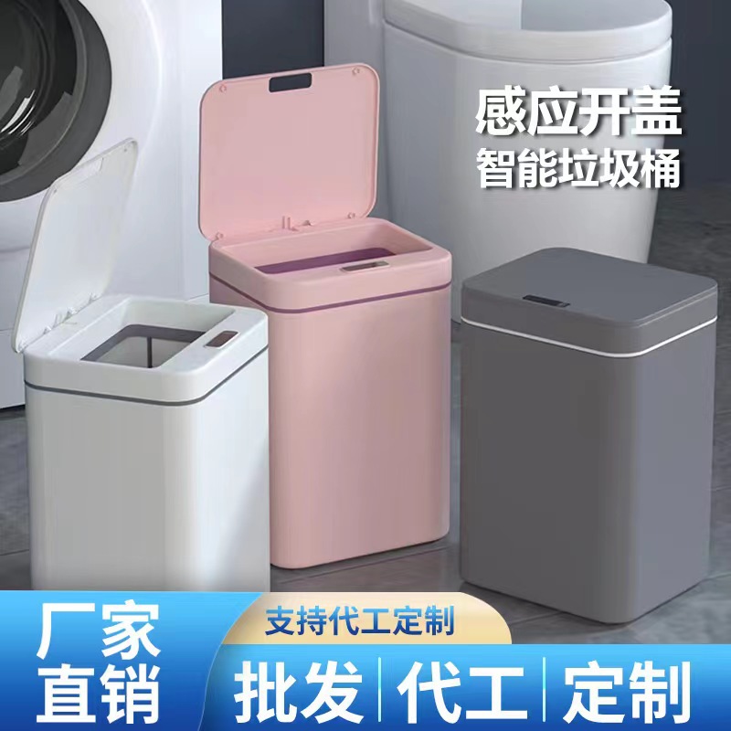 智能垃圾桶家用全自动感应电动带盖防水客厅厨房厕所卫生间垃圾桶详情图1