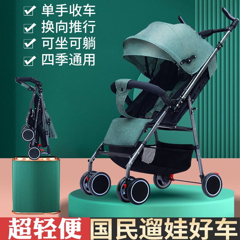 婴儿手推车可坐躺轻便双向一键折叠避震0到3岁宝宝外出简易伞推车详情图1