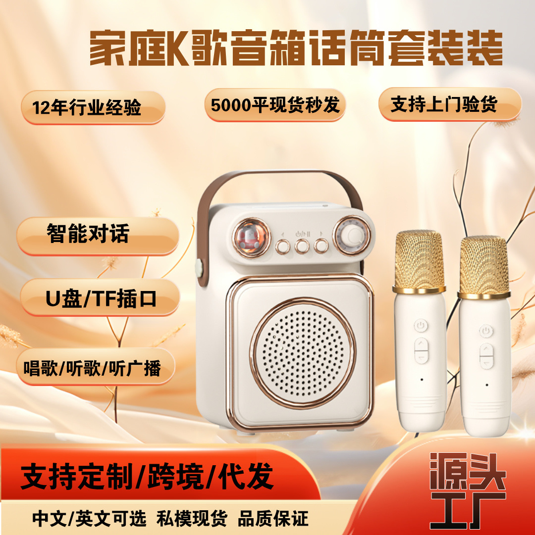 跨境复古蓝牙音箱家用无线k歌音响话筒麦克风户外唱歌小型家庭ktv