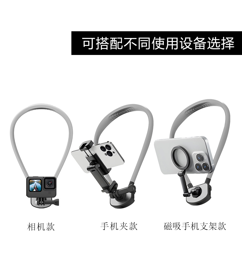 Neckband mobile phone magnetic stand, first-person perspective shooting, live streaming, cycling, mountain climbing, fishing, outdoor action camera accessory pic 20