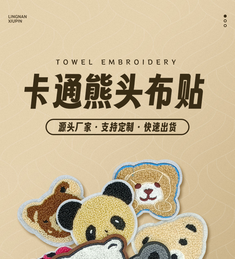 Customized embroidered fabric stickers, cartoon bear head towel embroidery, self-adhesive sewn clothes patch stickers, cute bear embroidery stickers pic 2
