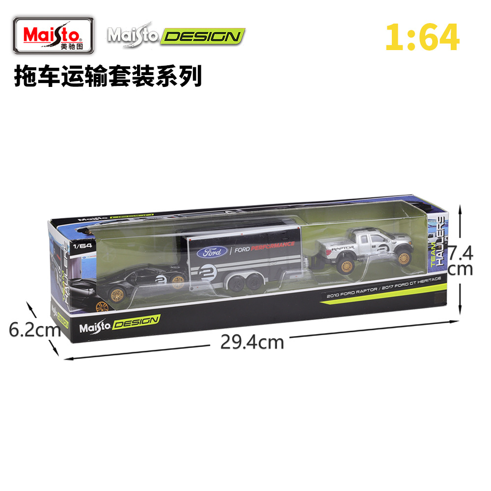 Meritor Picture 1:64 modified car trailer transport vehicle series three-car set simulation alloy car model finished product Specification image
