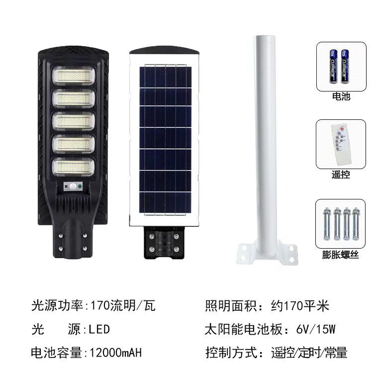 户外防水新农村花园自动庭院灯家用王者太阳能路灯详情12