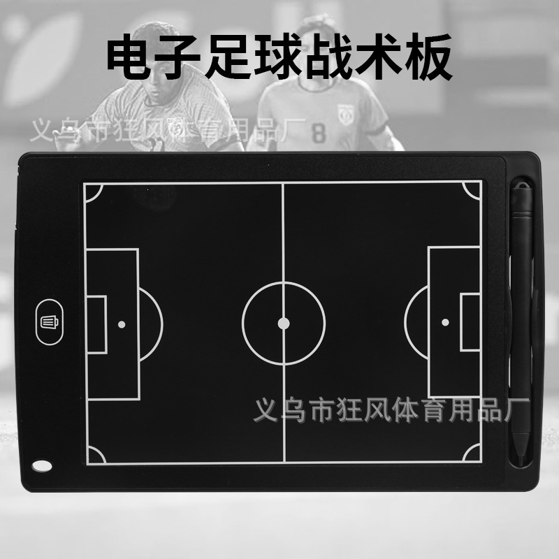 足球战术板直板口袋电子足球技术板教练比赛指挥板可擦写磁性专业
