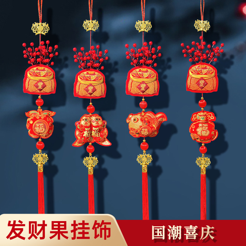 春节挂件发财果挂件红果鱼串挂饰场景福字新年布置客厅家厂家批发