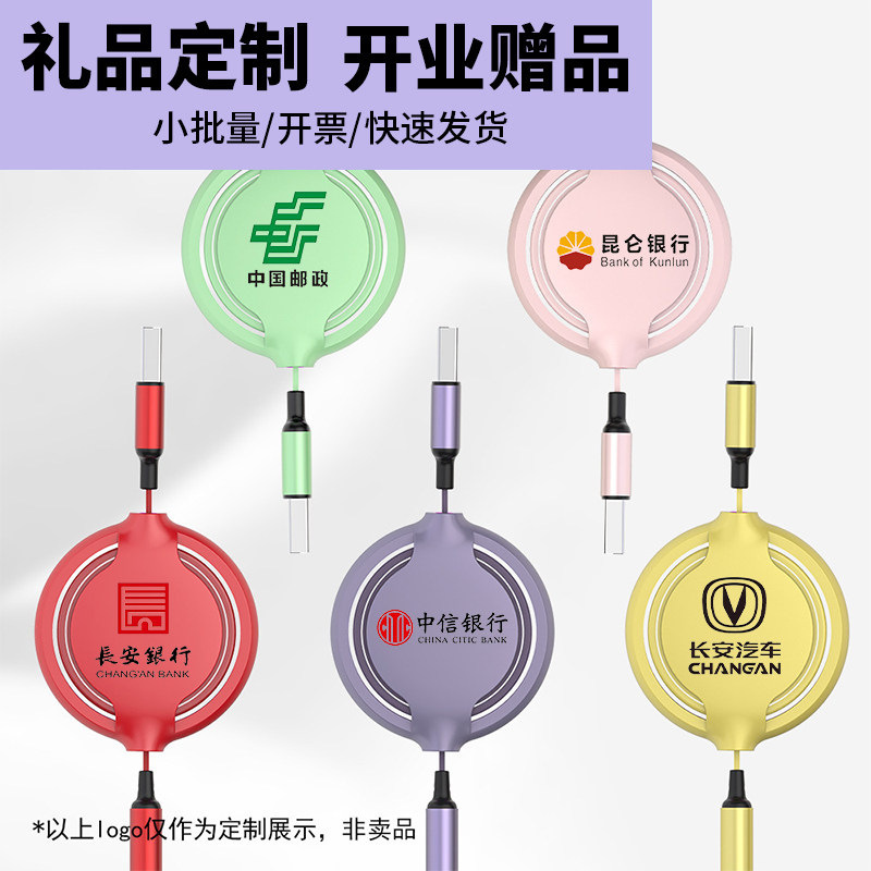 Zhongyuan One drag three retractable data cable, mobile phone fast charging, multi-functional charging silicone three-in-one liquid gift customization details Picture