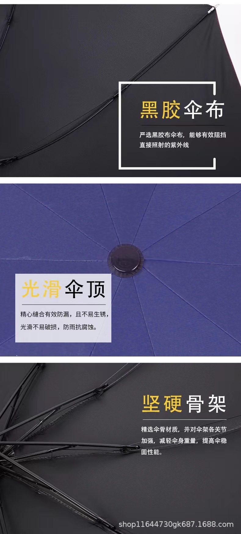 厂家批发折叠晴雨两用黑胶遮阳自动雨伞数码印刷广告伞印logo图案详情9
