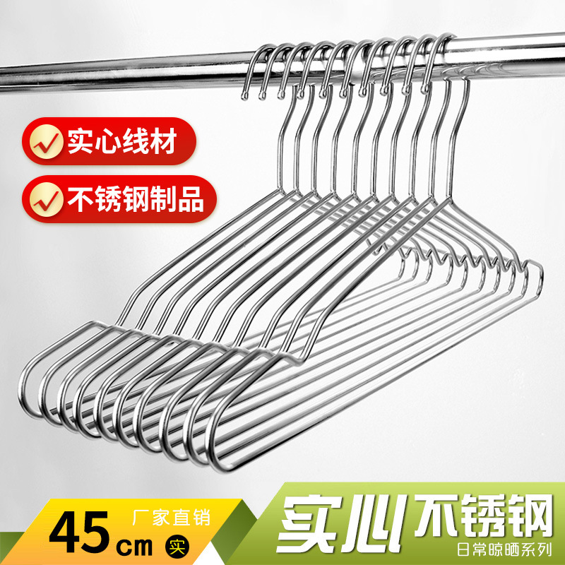 实心不锈钢无痕衣架批发家用加粗儿童款晾晒架成人学生宿舍衣挂