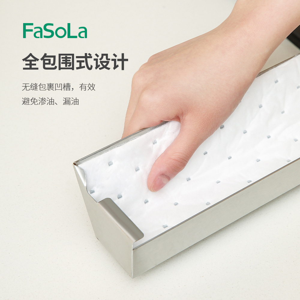 FaSoLa家用厨房抽油烟机吸油棉接油槽油盒垫侧吸式吸油面纸棉条