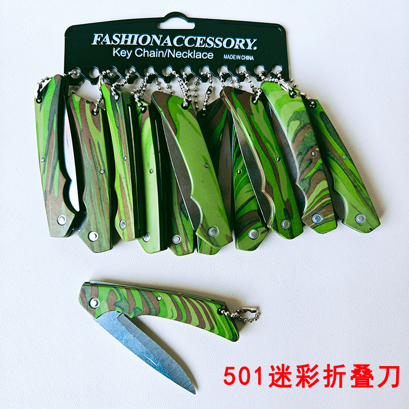 【1-10区】501迷彩折叠刀 12/卡 1200/箱501迷彩折叠刀户外便携带链小刀开箱刀水果刀家用实用型2元批发