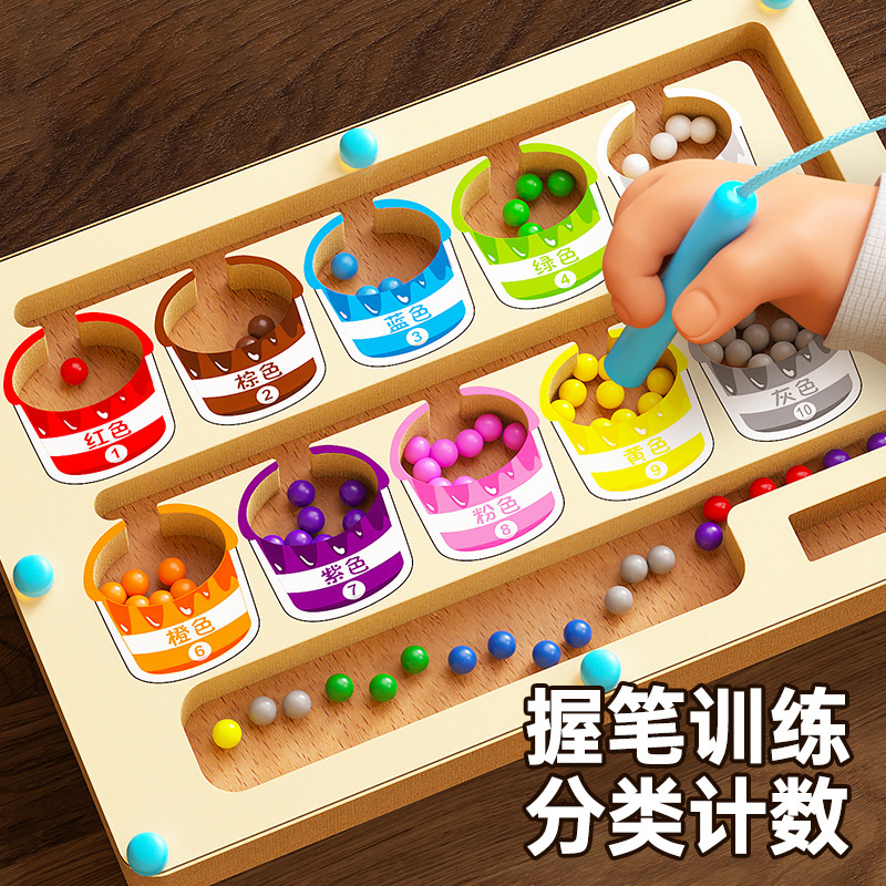 早教磁力走珠迷宫4宝宝2一3到6岁控笔训练儿童益智逻辑专注力玩具