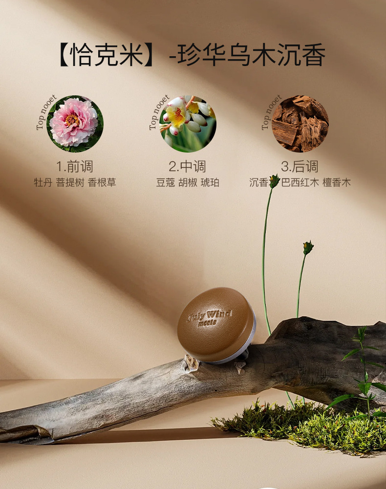 小羊皮百搭汽车出风口车载香薰空气除臭香片轻奢香氛高级礼盒批发详情19