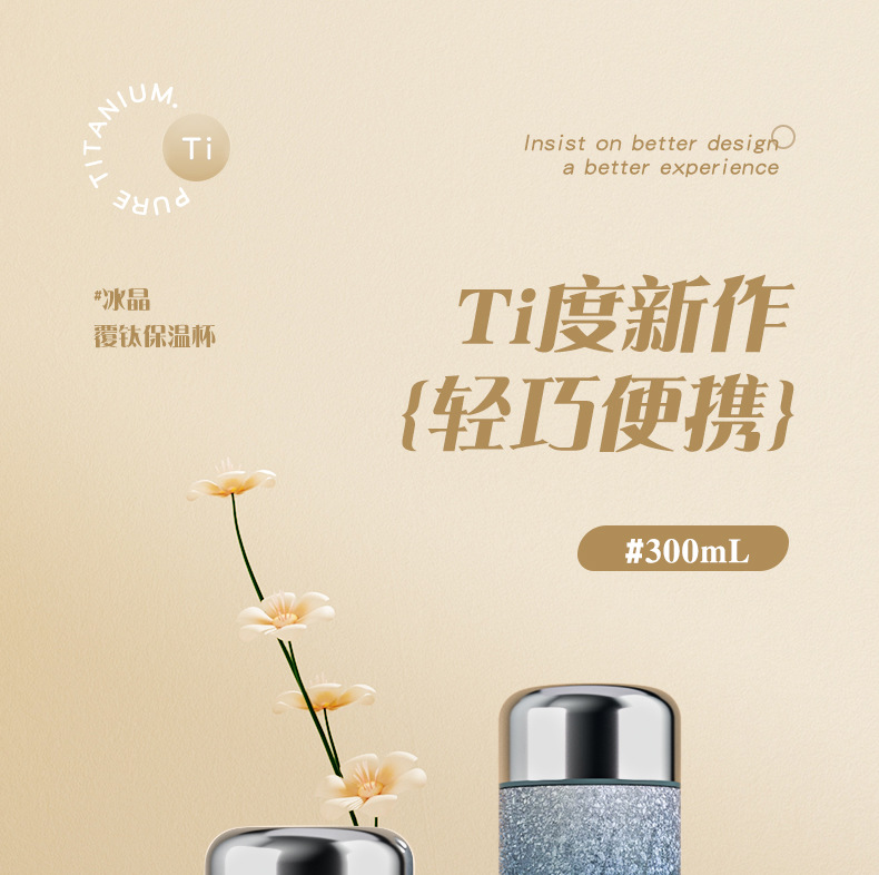 简约口袋杯迷你冰花漆钛杯便携真空保温随手杯高档婚庆伴手礼品杯详情1