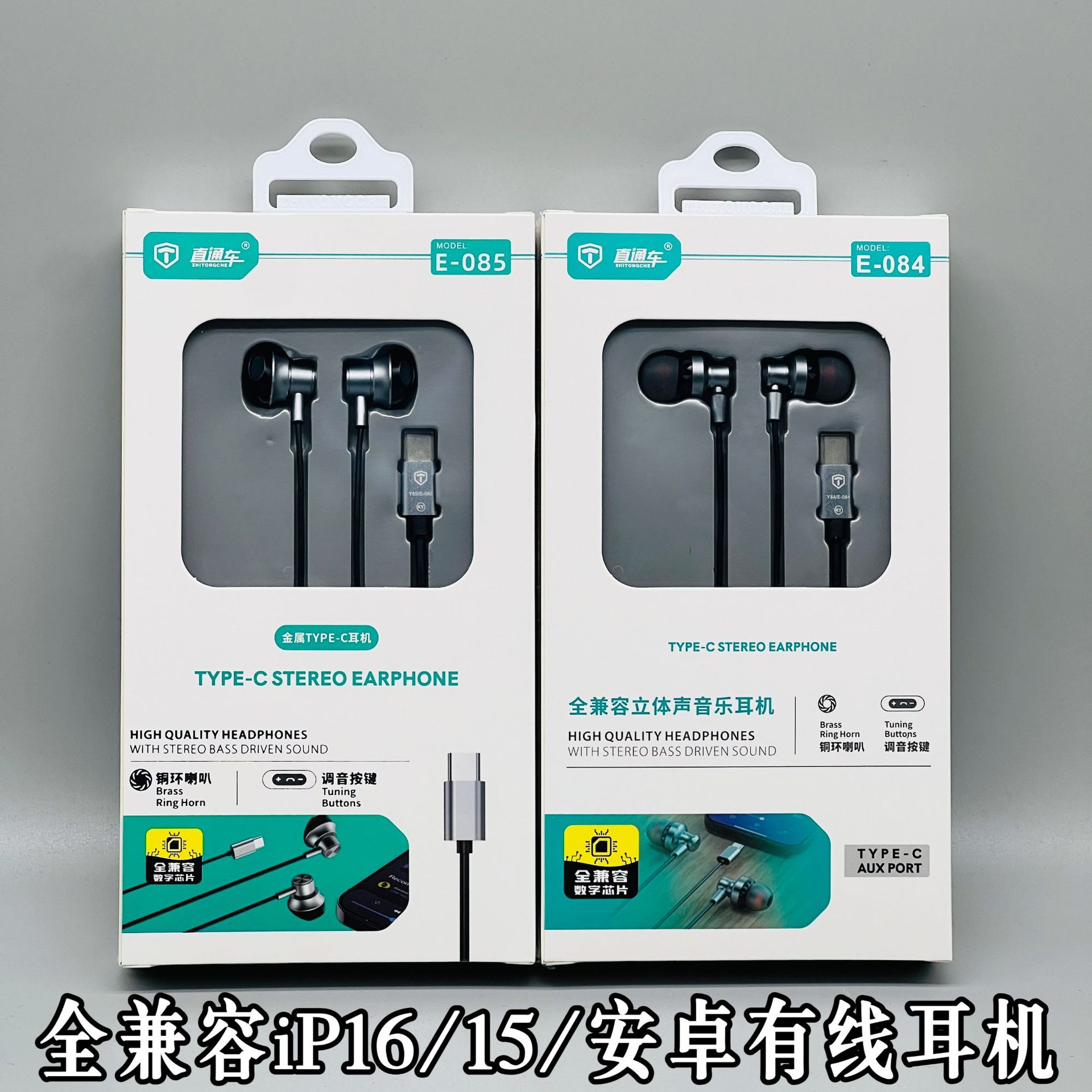 金属全兼容Type-C线控耳机 数字芯片适用苹果16/15手机有线耳机