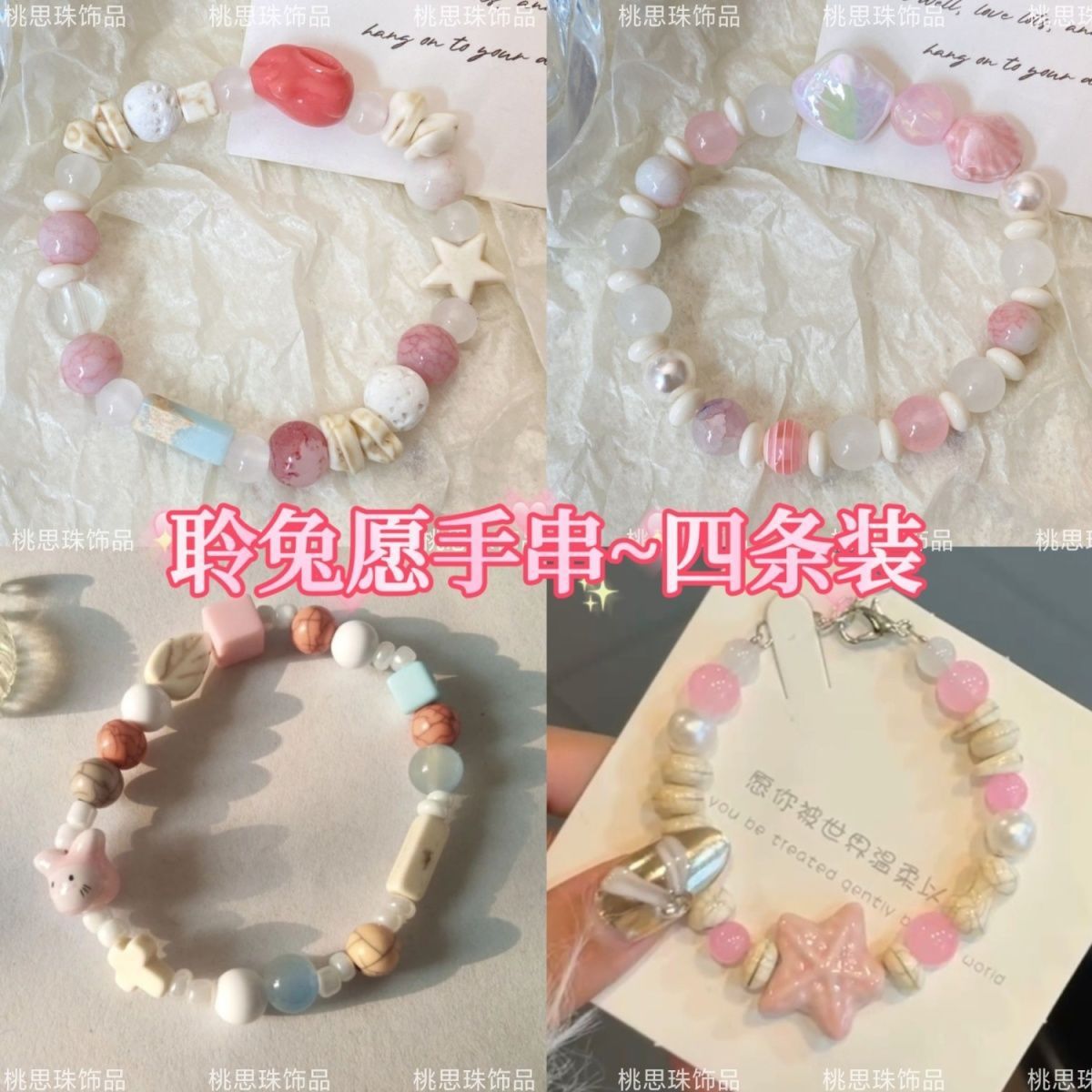 Dopamine Lingtu Wish Bracelet Four-piece Macaron Super Fairy Strawberry Rabbit Women's High-end Chinese all-rounder Jewelry
