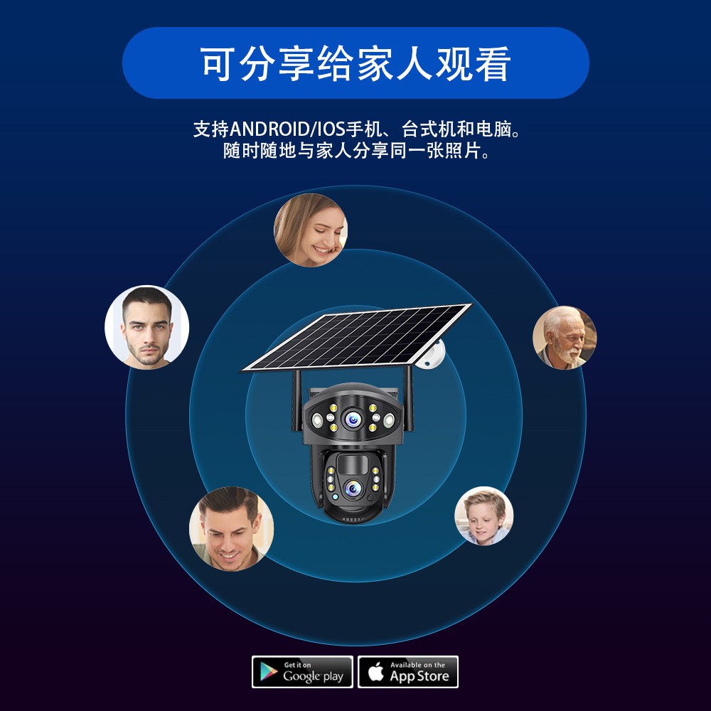 监控/摄像头太阳能灯/camera/4G太阳能摄像头/aibucuo产品图