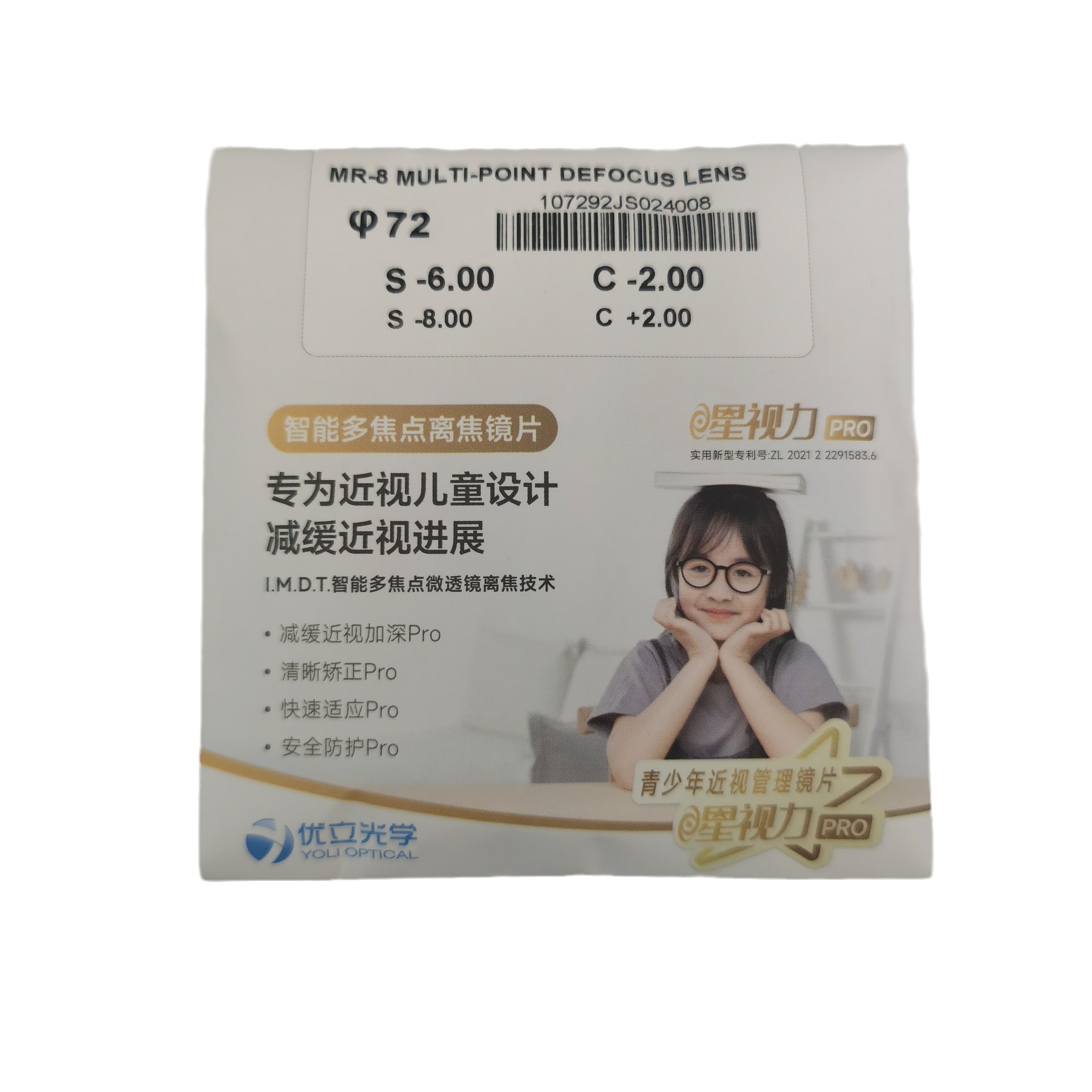 import白底实物图
