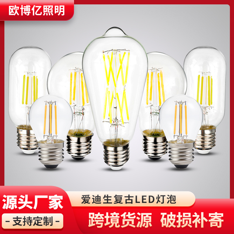 Edison Bulb Led Retro Filament Lamp E27 Spiral Imitation Tungsten Lamp Bulb Decoration High Light Led Bulb full figure