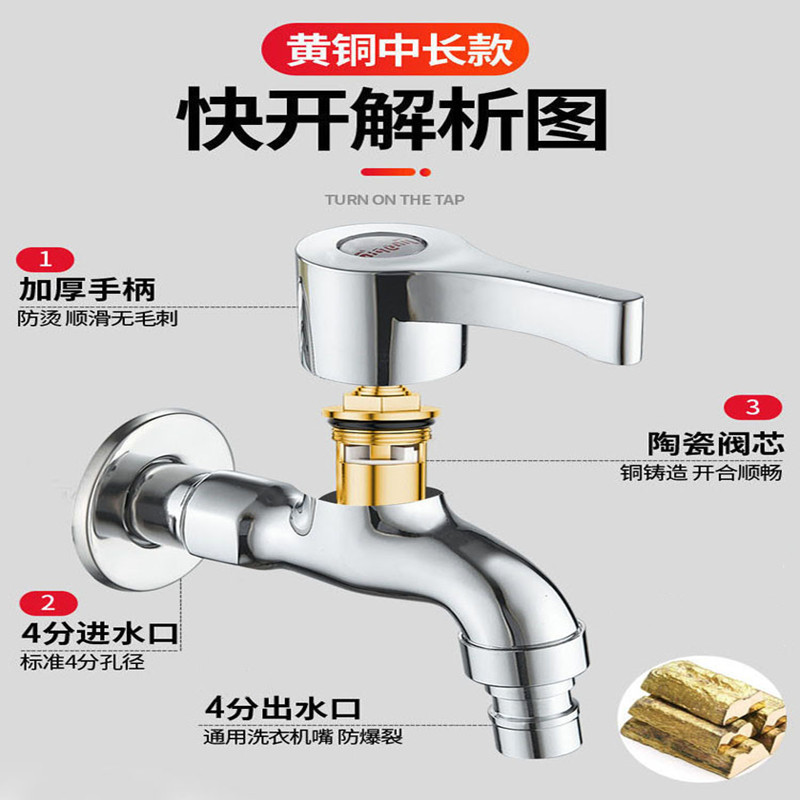 Factory direct sales of all-copper washing machine faucets, thickened and lengthened mop sinks for household washing machines, quick-boiling faucets details Picture