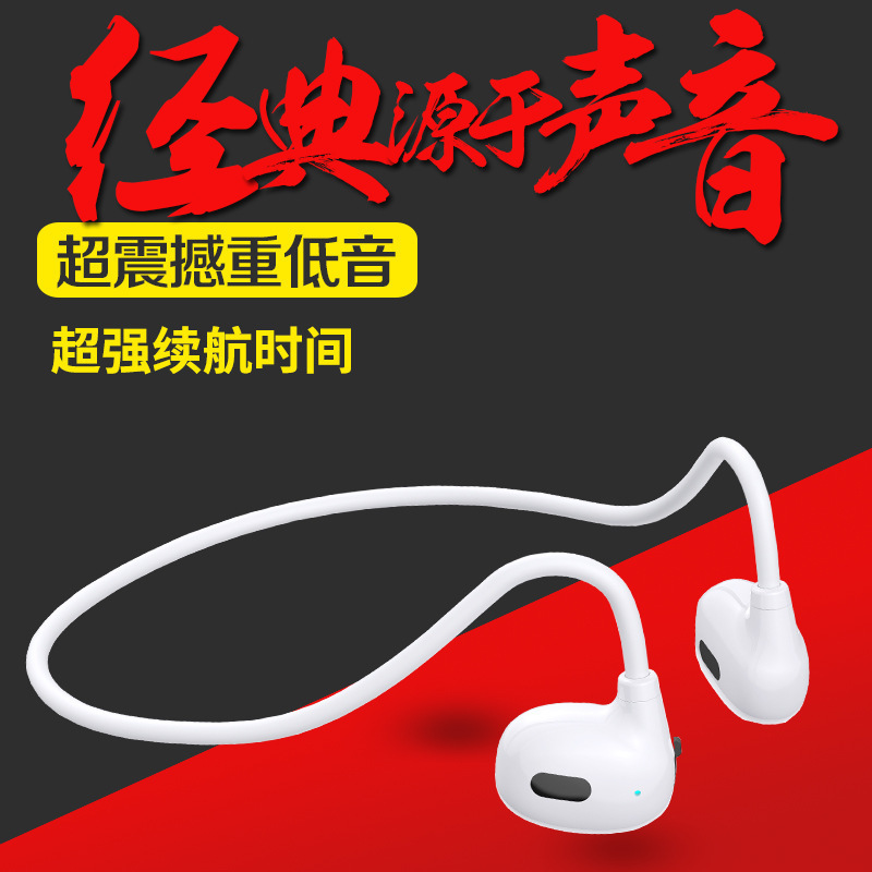 2023新款/蓝牙耳机/空气传导骨产品图