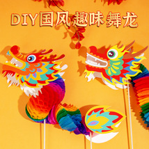新年儿童手工diy制作材料包幼儿园龙年国朝纸龙创意舞龙玩具