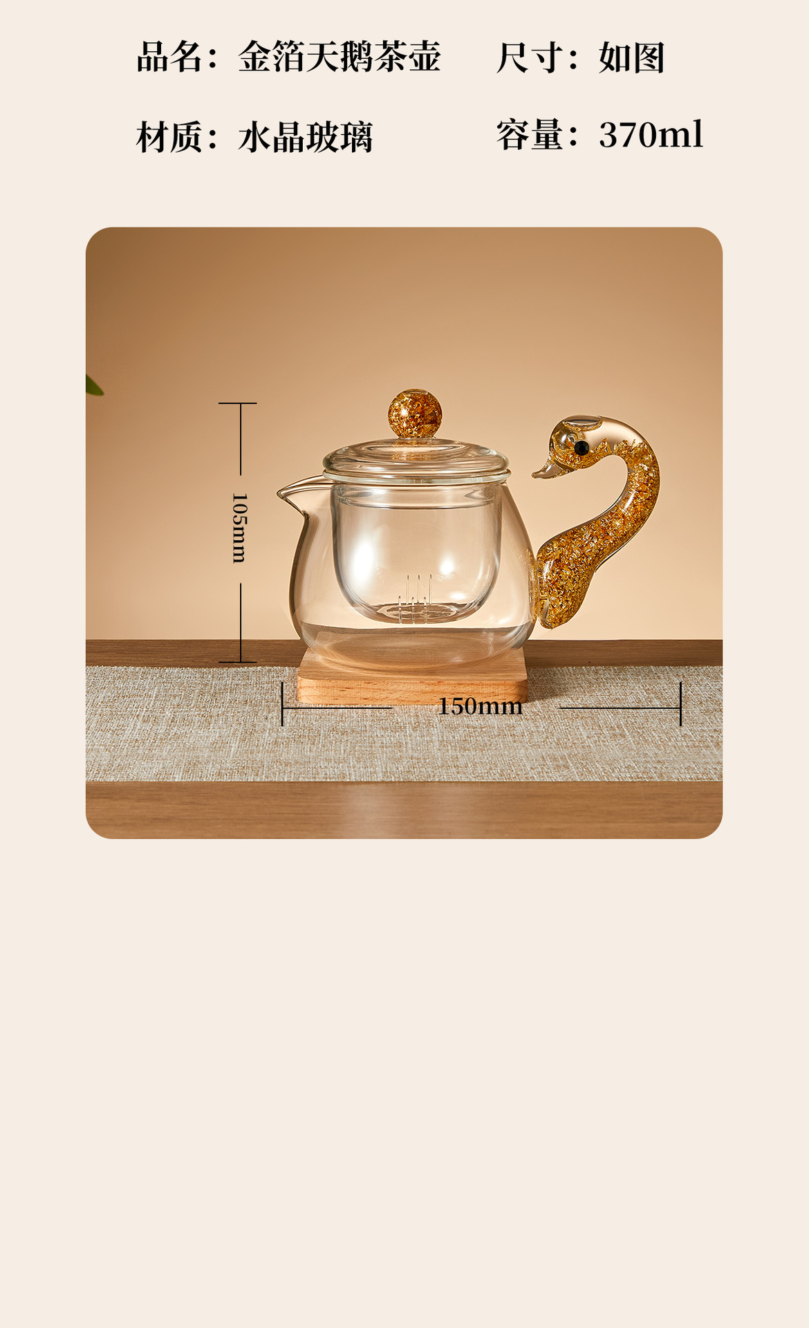 金箔天鹅玻璃茶壶套装高档功夫茶具家用送礼轻奢侧把水晶茶具一整套日用百货详情15