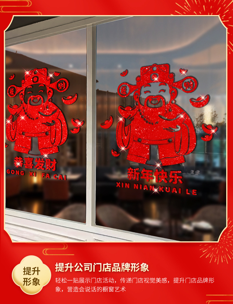 2026新年窗贴元宝发财树马年窗花静电贴纸静电玻璃贴元旦春节装饰详情29