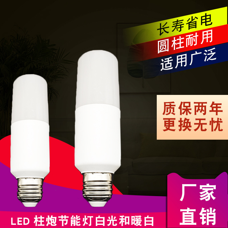 柱泡灯恒流led球泡灯/高亮led/球泡灯商用酒店圆柱形灯泡led产品图