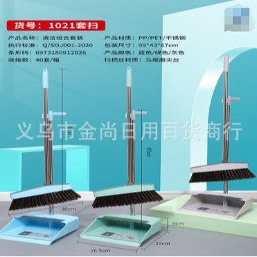 Household set of sweeping dustpan, plastic broom, fence, stainless steel rod, thickened set sweeping handle, living room sweeping broom details Picture