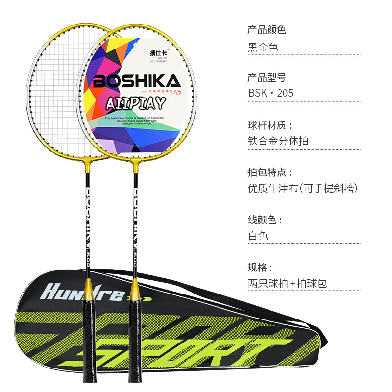羽毛球拍/李宁羽毛球拍/球拍/羽毛球拍匹克/网球拍儿童户外产品图