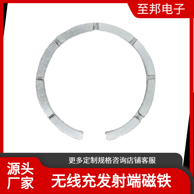 直销适用于苹果13magsafe磁吸磁铁 发射端 无线充永磁强力磁铁