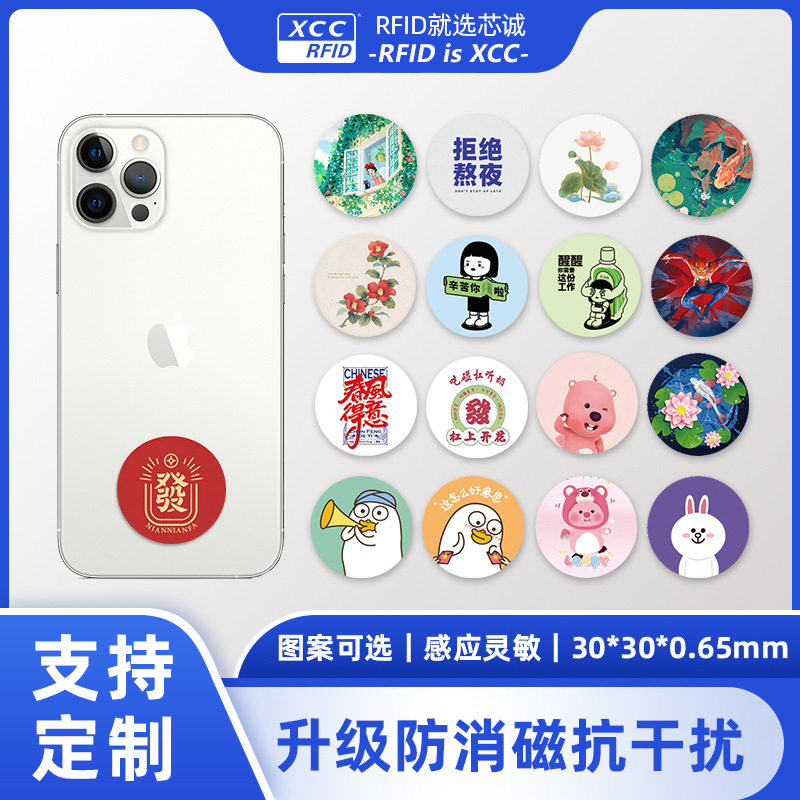 厂家超薄手机ic卡门禁卡贴片nfc芯片贴纸电梯卡cuid复制卡贴定 制