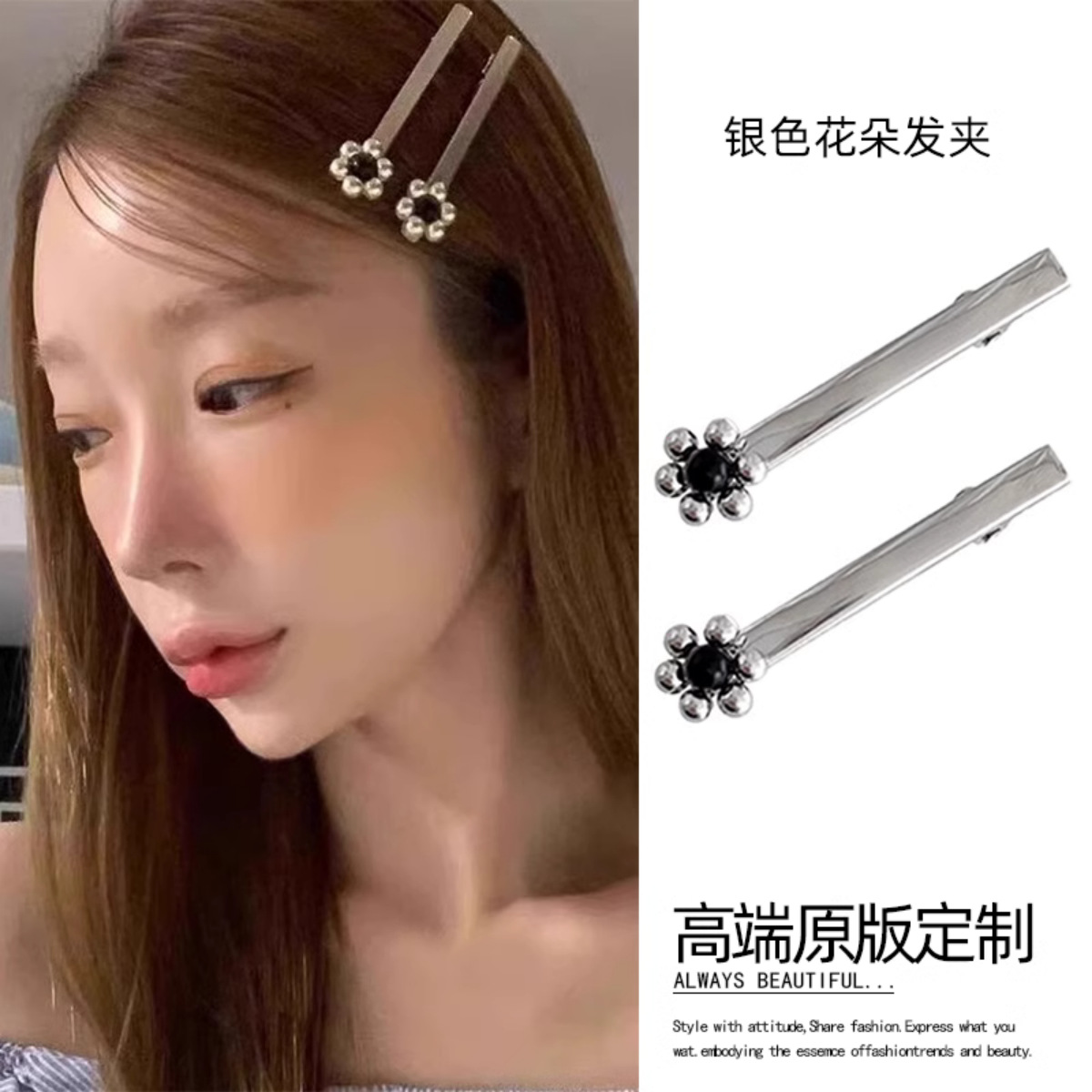 银色小花一字发夹边夹侧边高级感前额刘海夹头饰发卡发饰新款