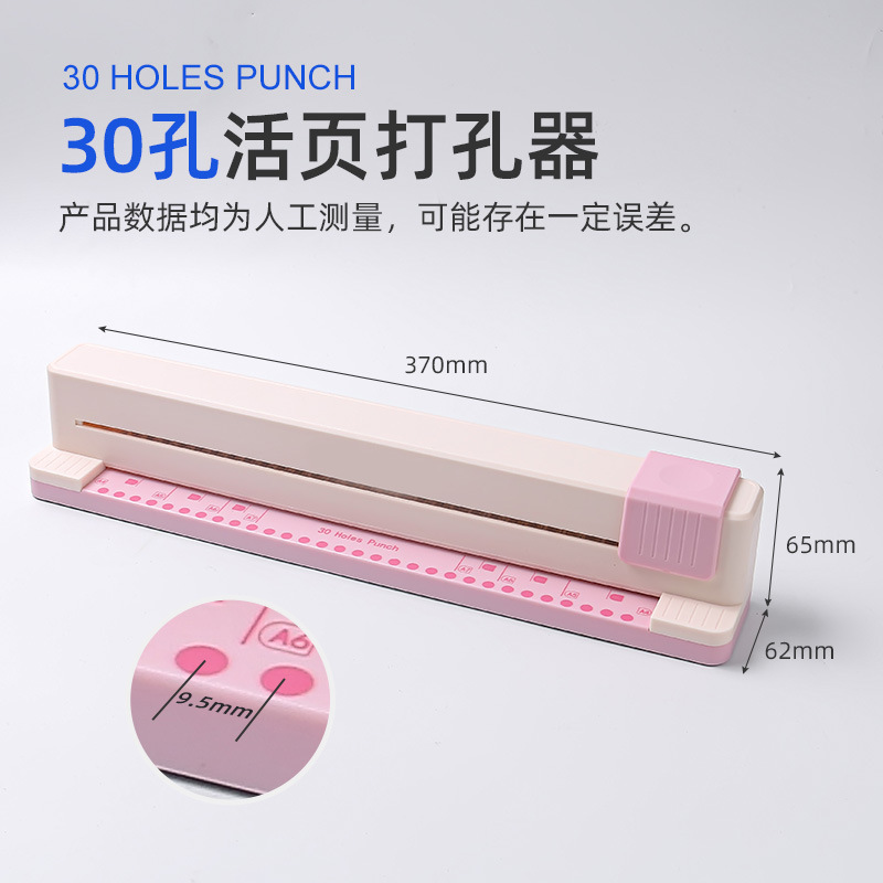 Hand-pushed hole puncher, 30-hole A4 loose sheet multi-hole puncher, portable student office diy manual hole puncher Item Picture