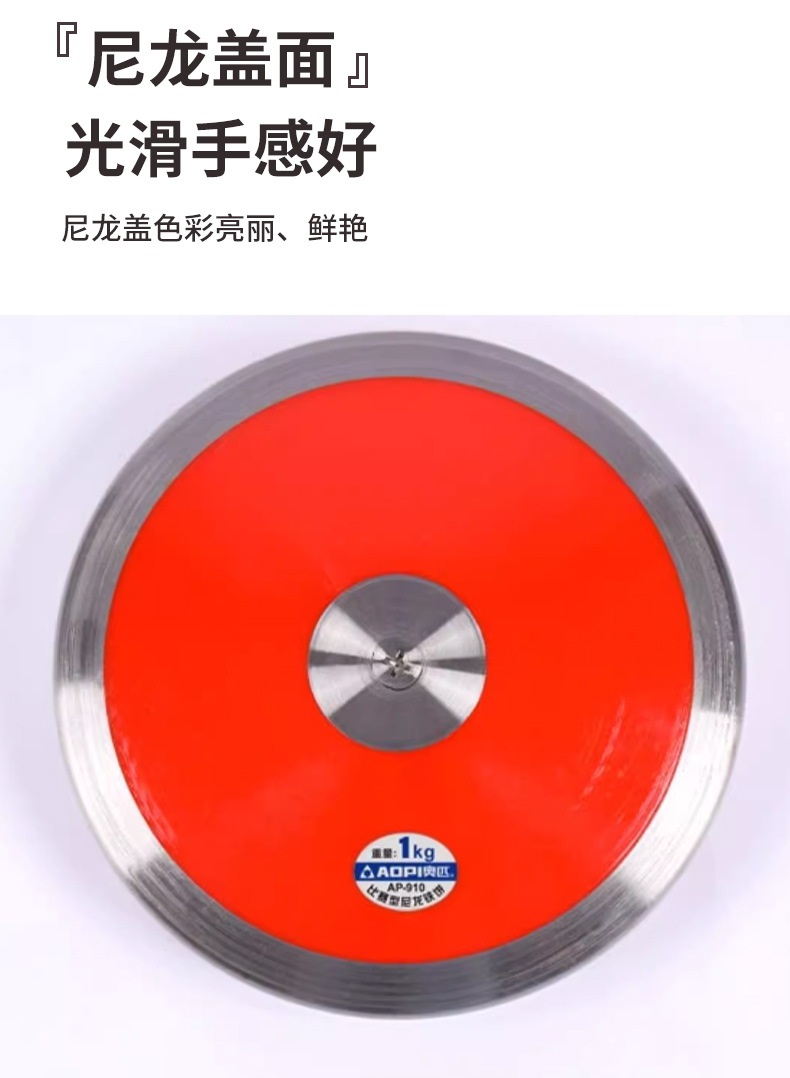 中考体育田径用尼龙饼实心训练器材1kg2kg男女标准款橡胶铁饼户外详情4