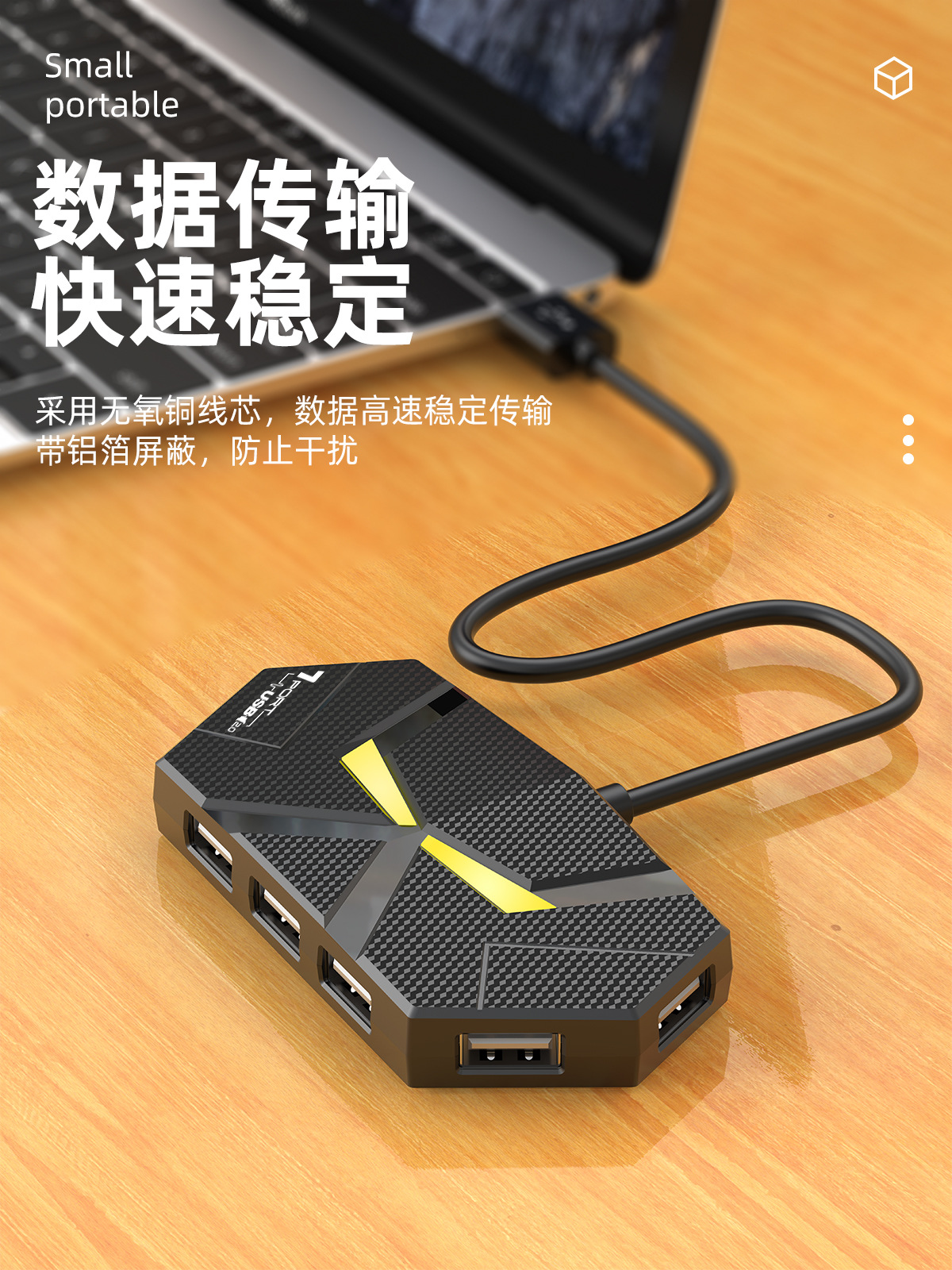 新品七彩氛围灯HUB4口7口3.02.0高速分线器扩展笔记本电脑详情3