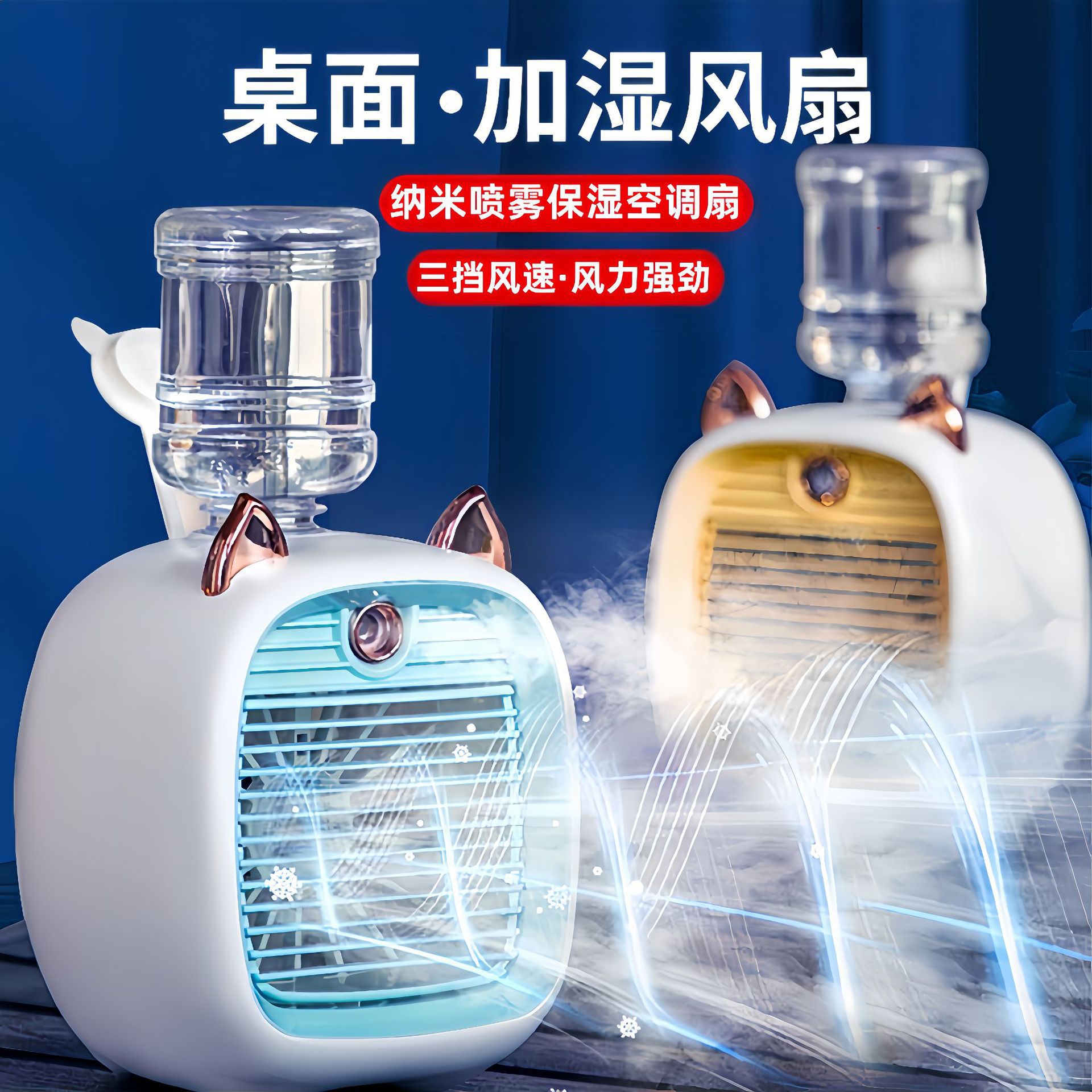 Spray cooling small fan