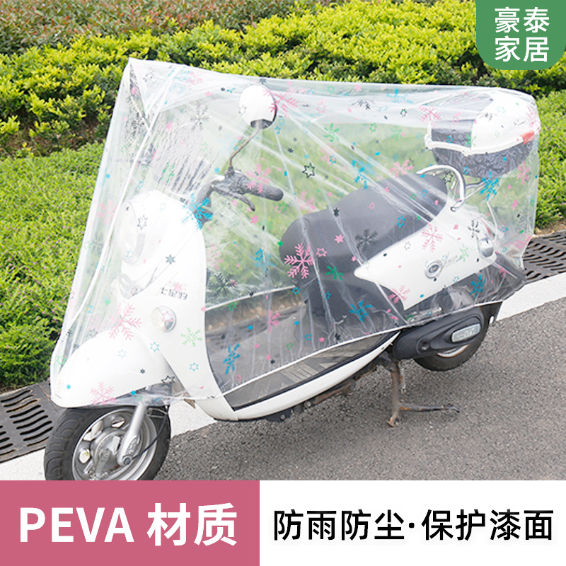 厂家电动车防雨罩车罩通用款电动车车衣防雨罩电瓶车防尘防晒车罩