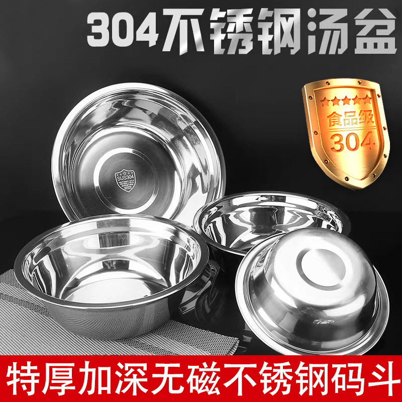 不锈钢小碗盆汤盆家用调料盆厨房不锈钢码斗家用盆多用面盘圆形盆