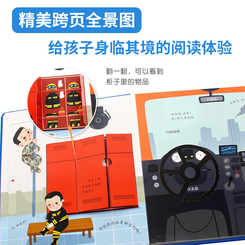 儿童读物实物图