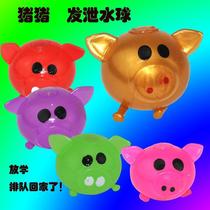 Empty skin water balloon venting water balloon wholesale venting pig head stress relief trick venting fruit venting ball venting toy