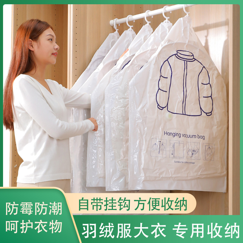 挂衣式真空压缩袋大衣长款羽绒服防尘收纳压缩袋防霉防潮家用挂袋